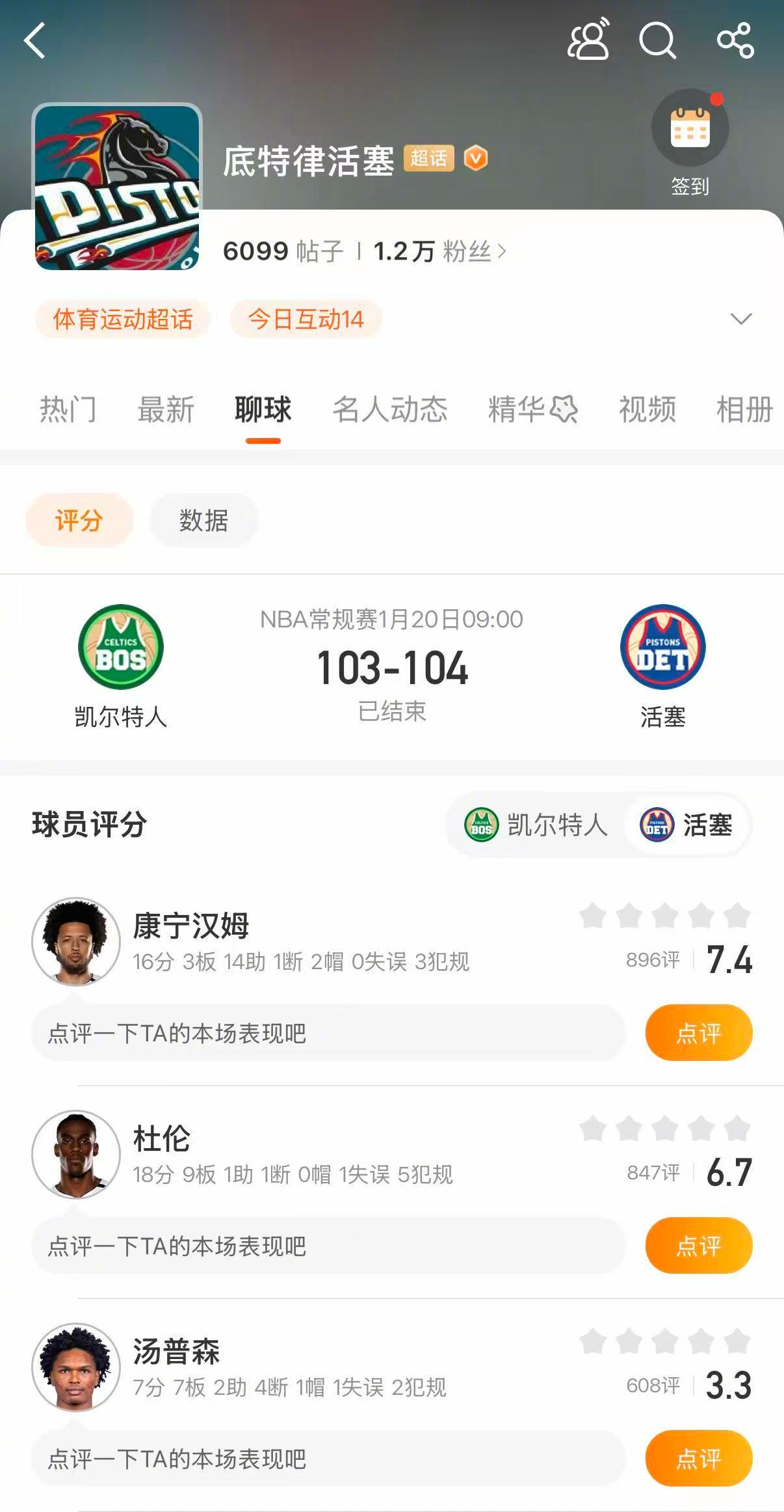 活塞险胜凯尔特人 活塞104-103险胜凯尔特人。哈里斯25分，杜伦18分，坎宁
