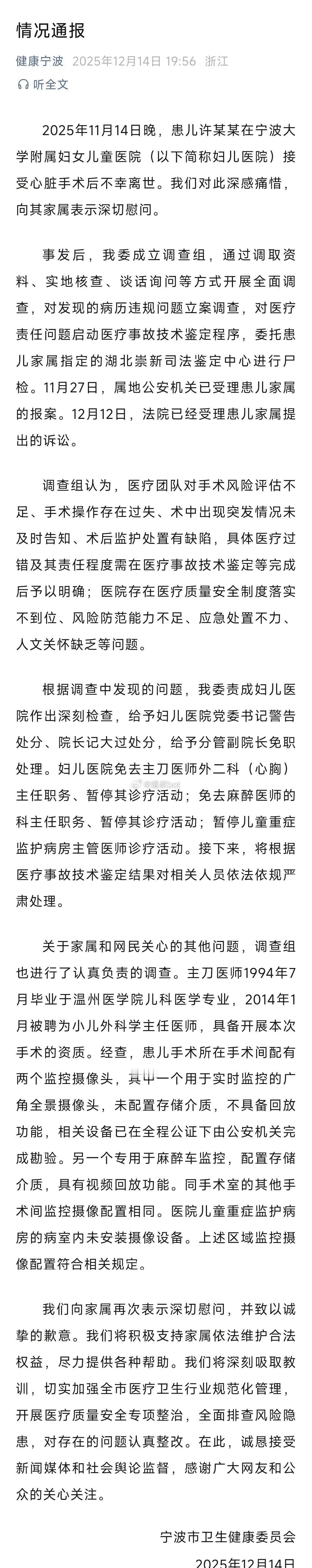 终于等到了小洛熙的后续，也算看到了微光！希望宝宝可以安息了！不过五个月大的孩子做