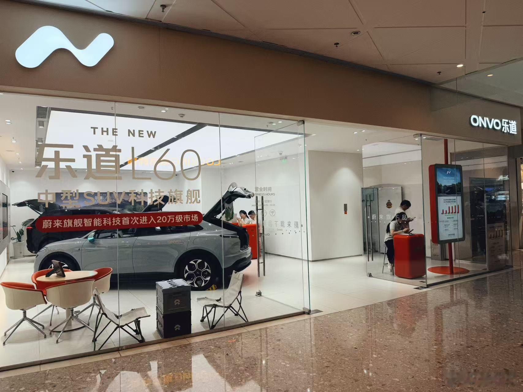 打卡乐道在合肥的第一家门店。后面要升级到全新的Sky门店了。 ​​​