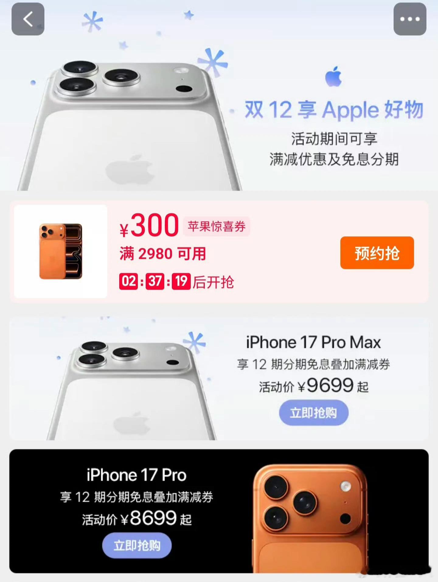 手机降价越来越快了吗一个iPhone17Pro系列破发就能上热搜，最关键还不是破