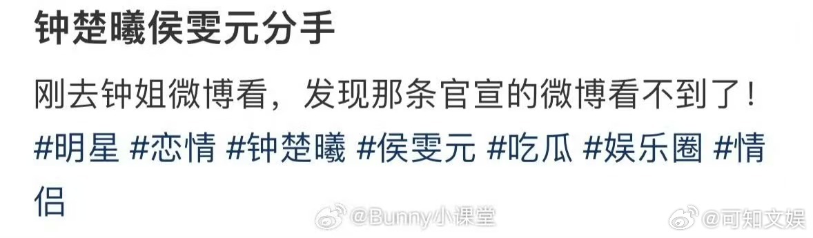钟楚曦删了官宣博钟楚曦删了与侯雯元官宣博钟楚曦删了与侯雯元官宣博，哇，啊 ​​​