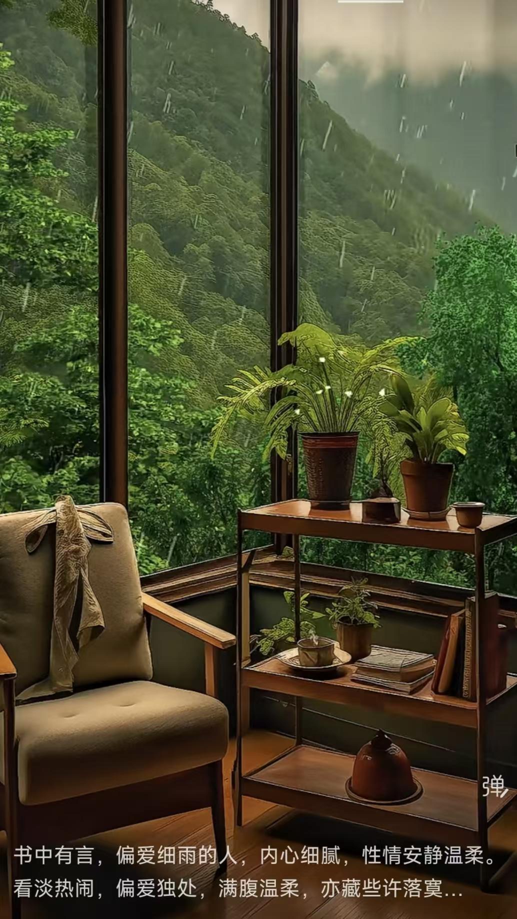 山坡羊·听雨幽怀
偏怜丝雨，
心幽思缕，
性柔看淡尘嚣处。
喜孤居，蕴温如，
清