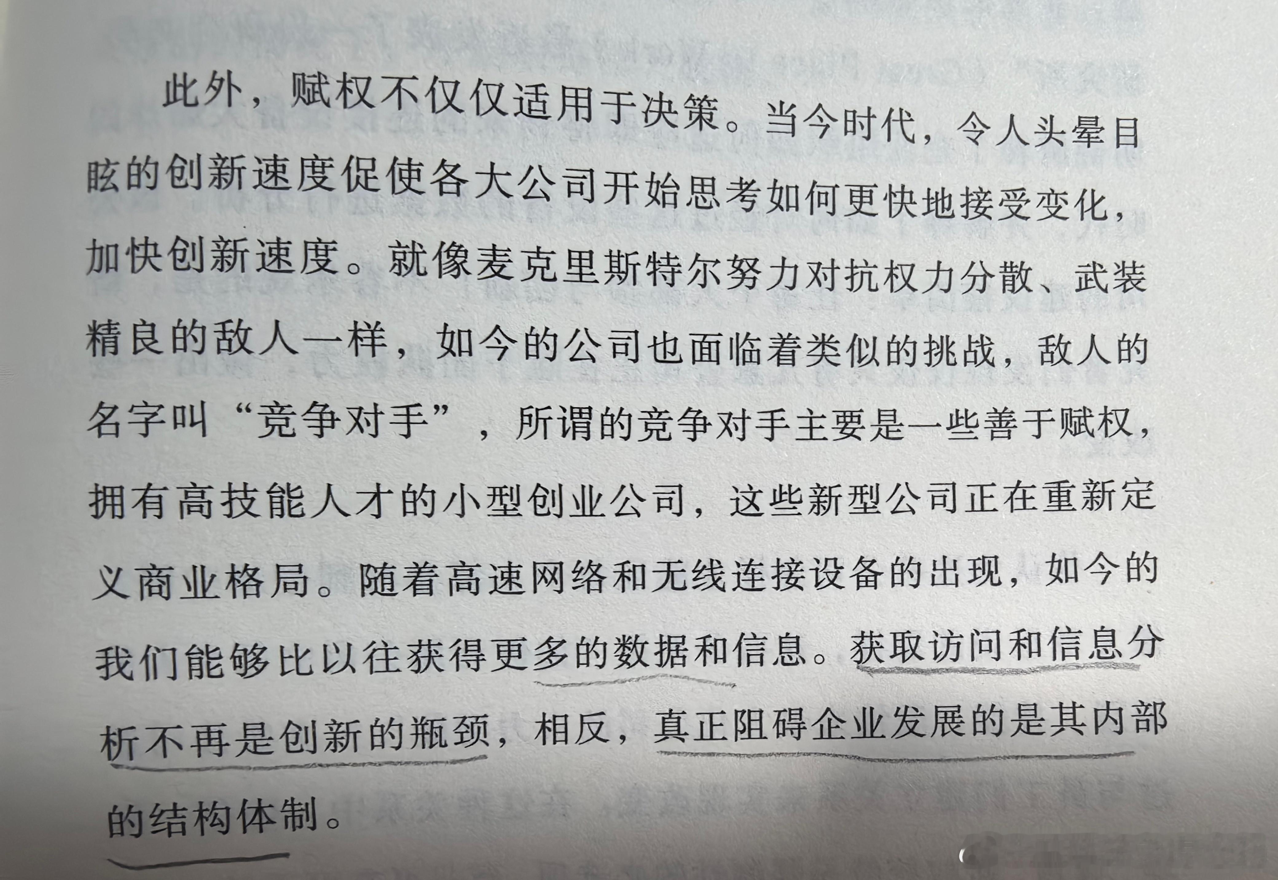 真正阻碍企业发展的是其内部的结果体制二手车参谋老杨二手车参谋老杨[超话]  ​​