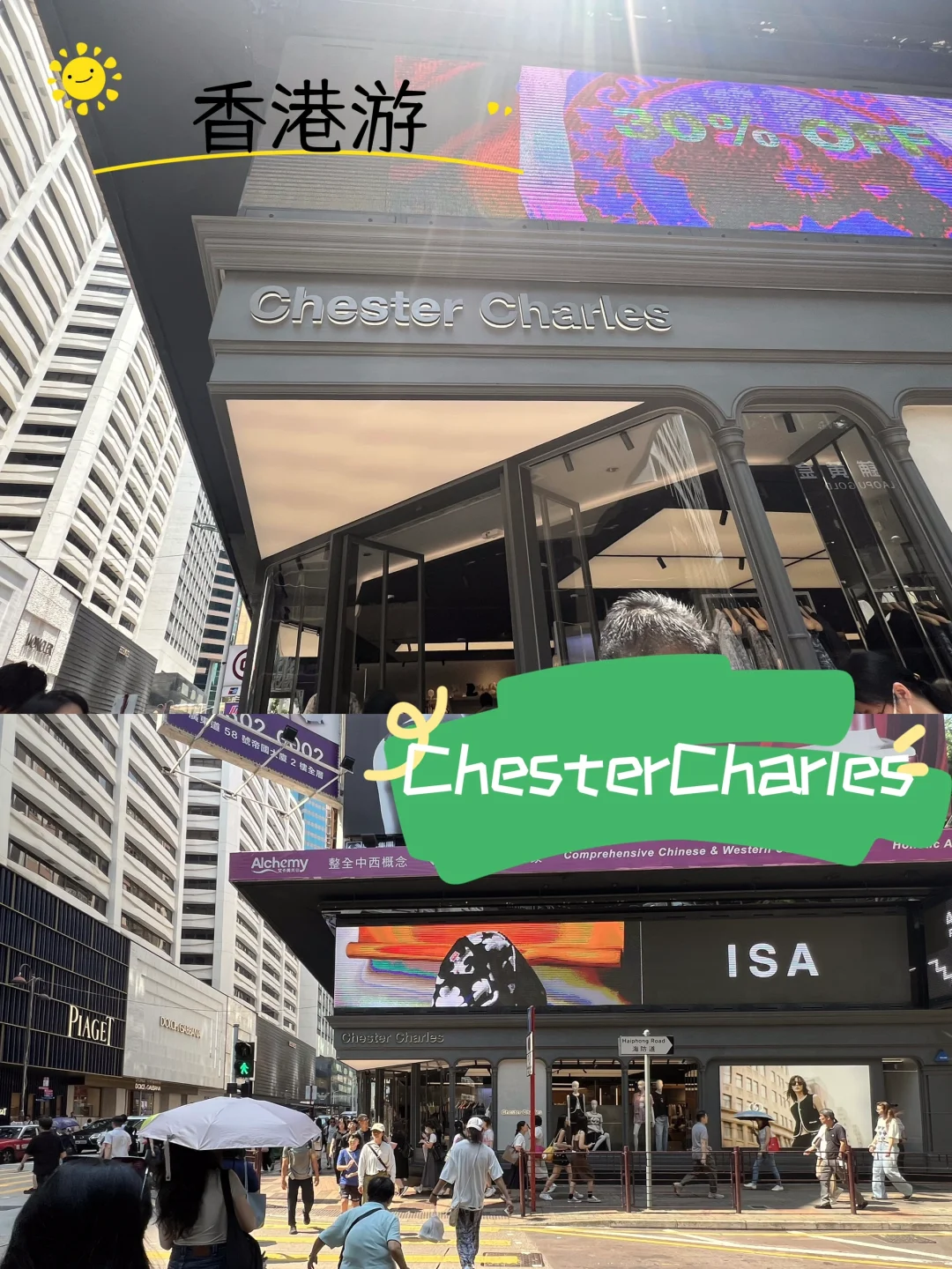 HK香港 | 快乐老家ChesterCharles