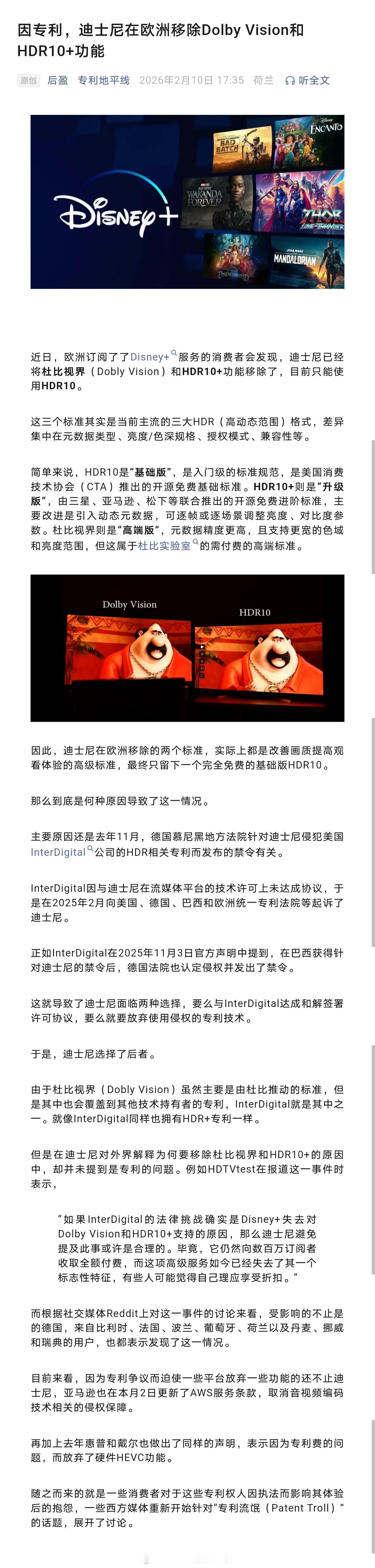 很多朋友一开始不理解的一个事情：为什么我的手机/平板没有杜比视界？别的机器有？为