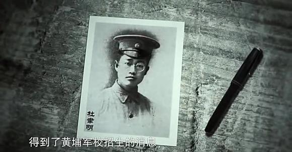 论起黄埔一期生的军旅起点，可能没人比杜聿明更低了。1924年11月毕业之后，他被