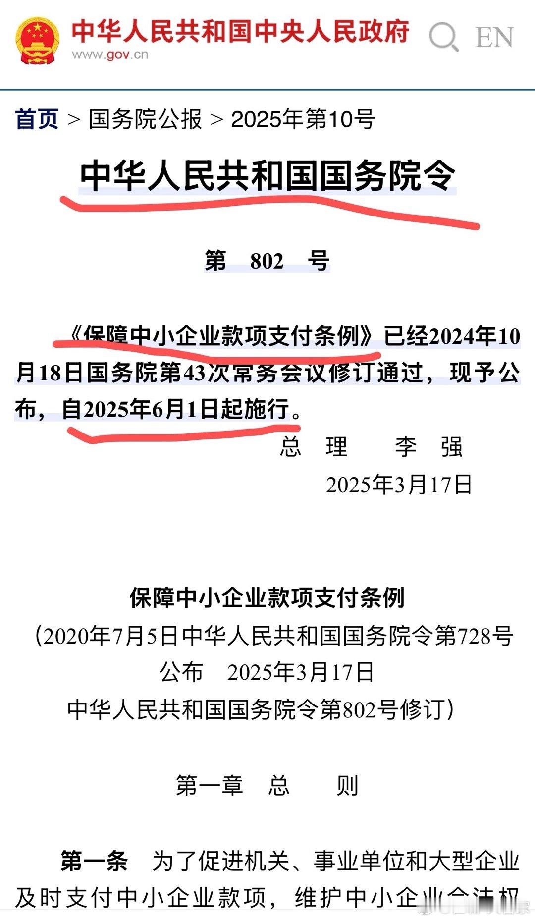 嗯😐难怪昨天都急吼吼的出公告，原来是赶“补班车”啊… 60天还钱 “60天还钱