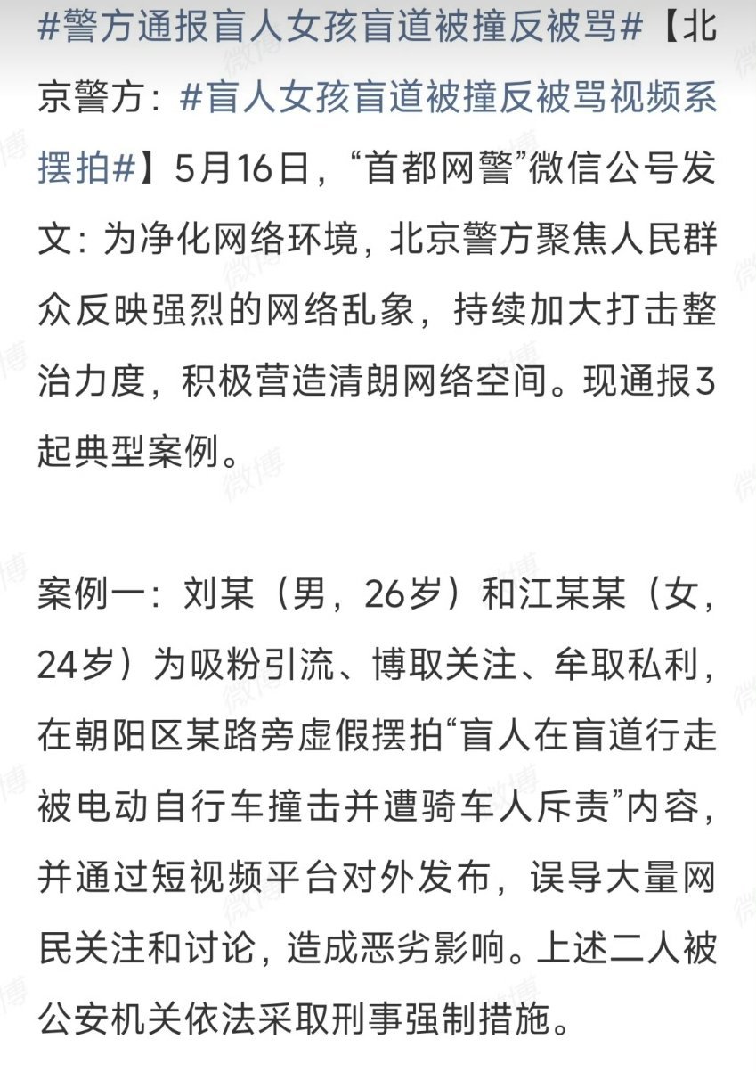 看网络热搜话题，先收起同情心，让子弹飞一会。且这些都是小事，革命队伍还有坏人，社