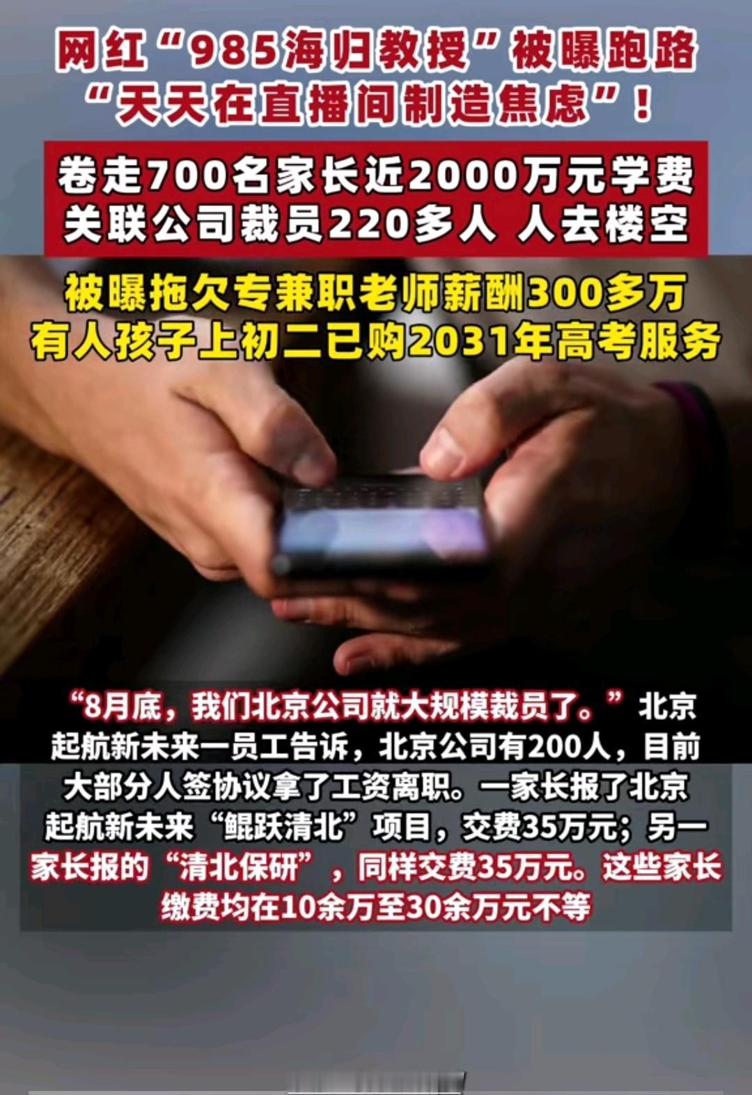自己的孩子是不是清北的料，自己心里不清楚吗？