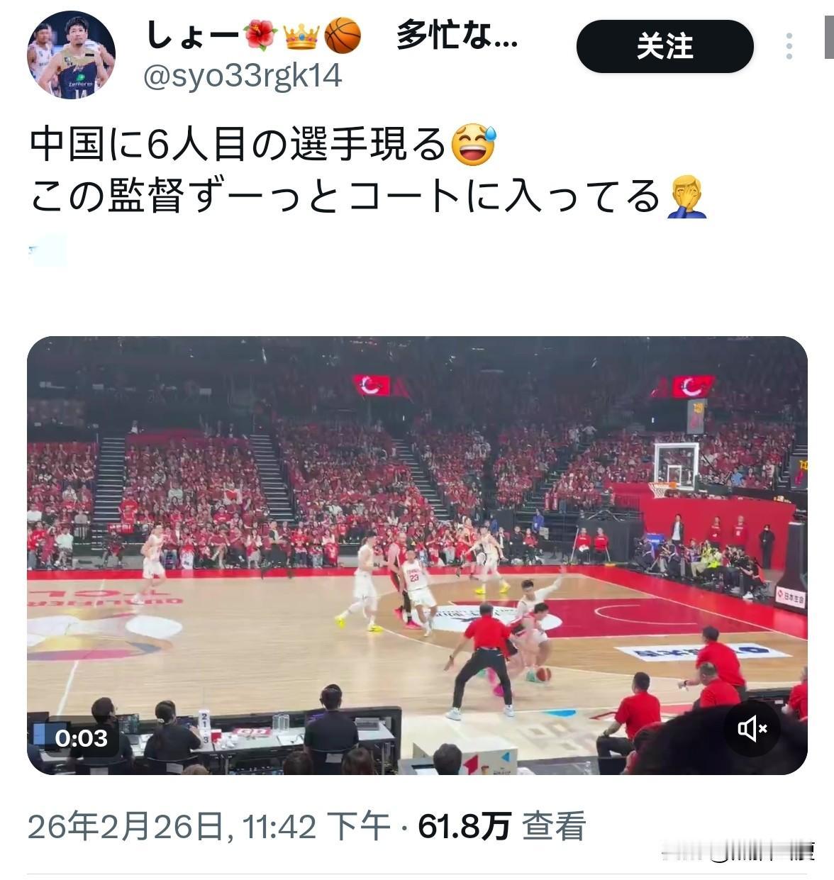 纯粹是欺负我男篮朝中无人坐镇啊！

日本那边在输给中国男篮后， 开始怪中国男篮是