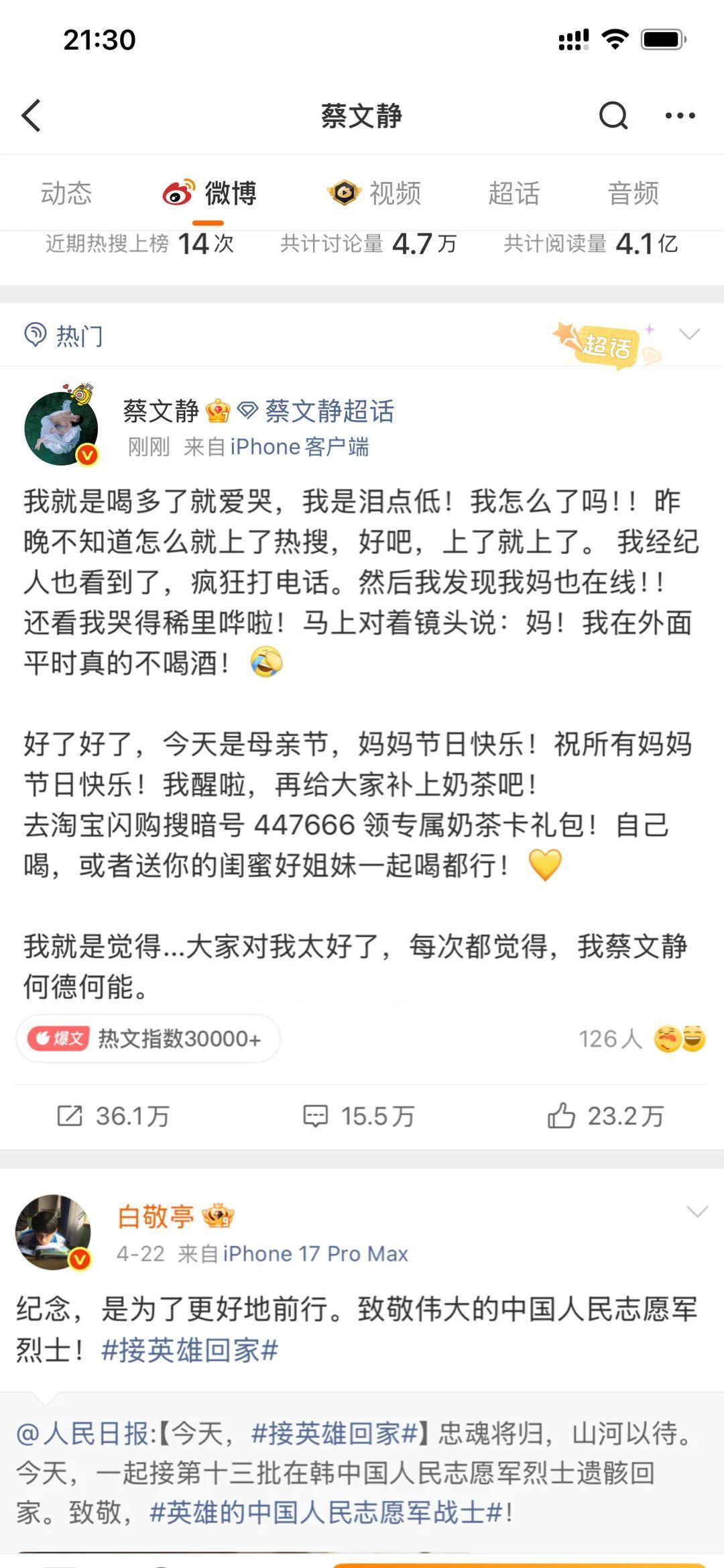 蔡文静一觉醒来账号被没收了。蔡文静一觉醒来账号被没收了蔡文静蔡文静醉酒 
已笑晕