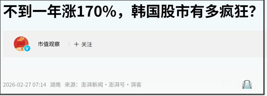 高盛数据显示，过去5年间，韩国股票交易账户总量翻倍。
截至2025年2月底，活跃