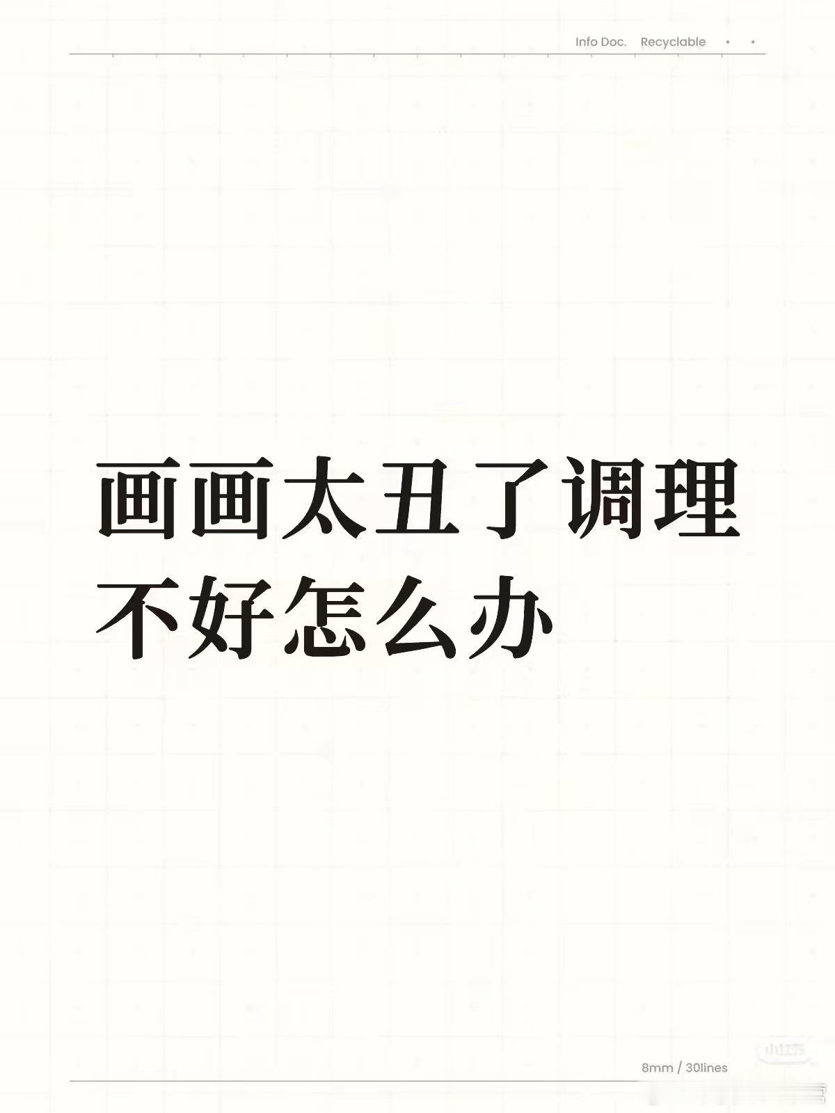 我每天 