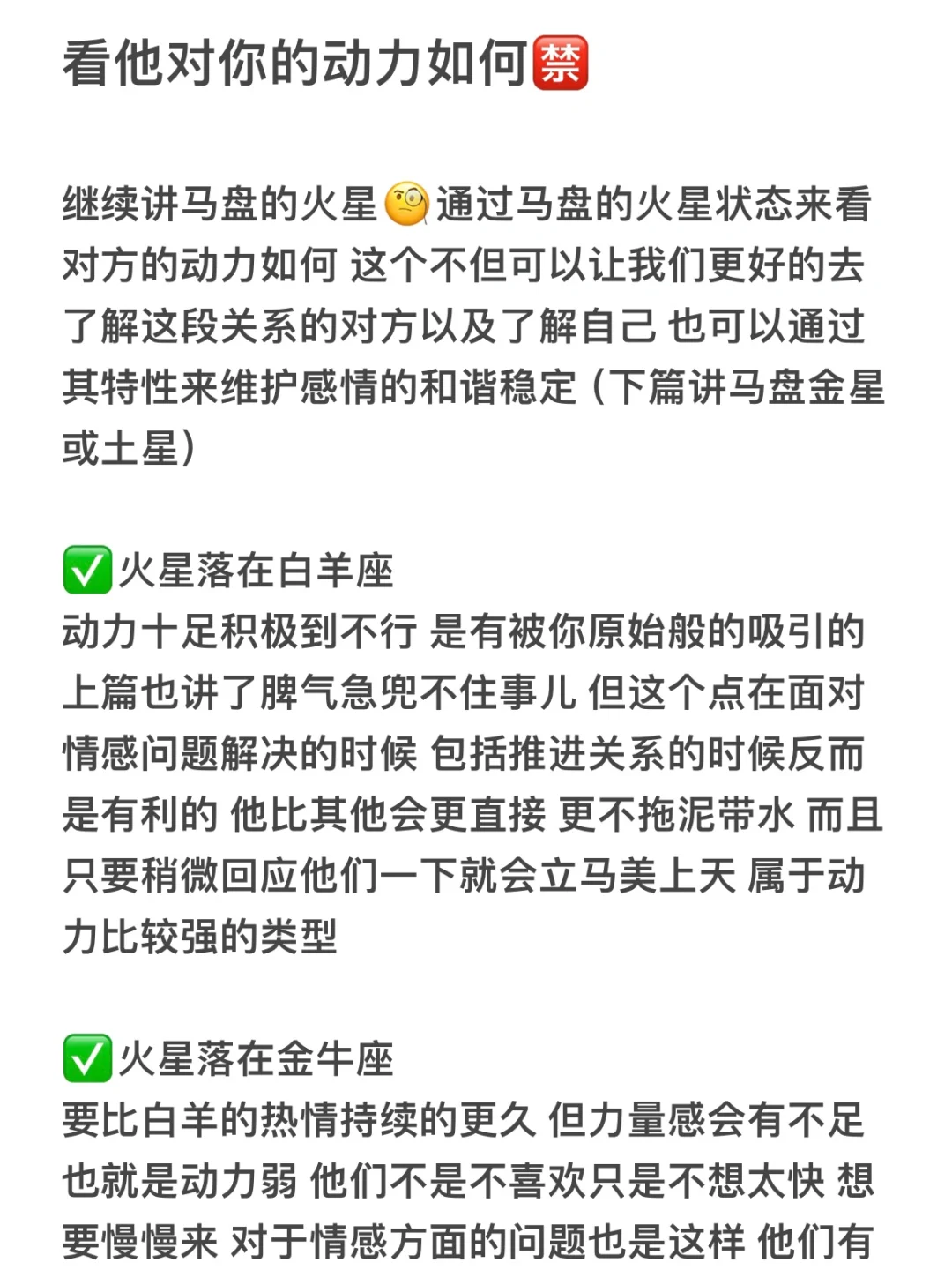 看他对你的动力如何🈲