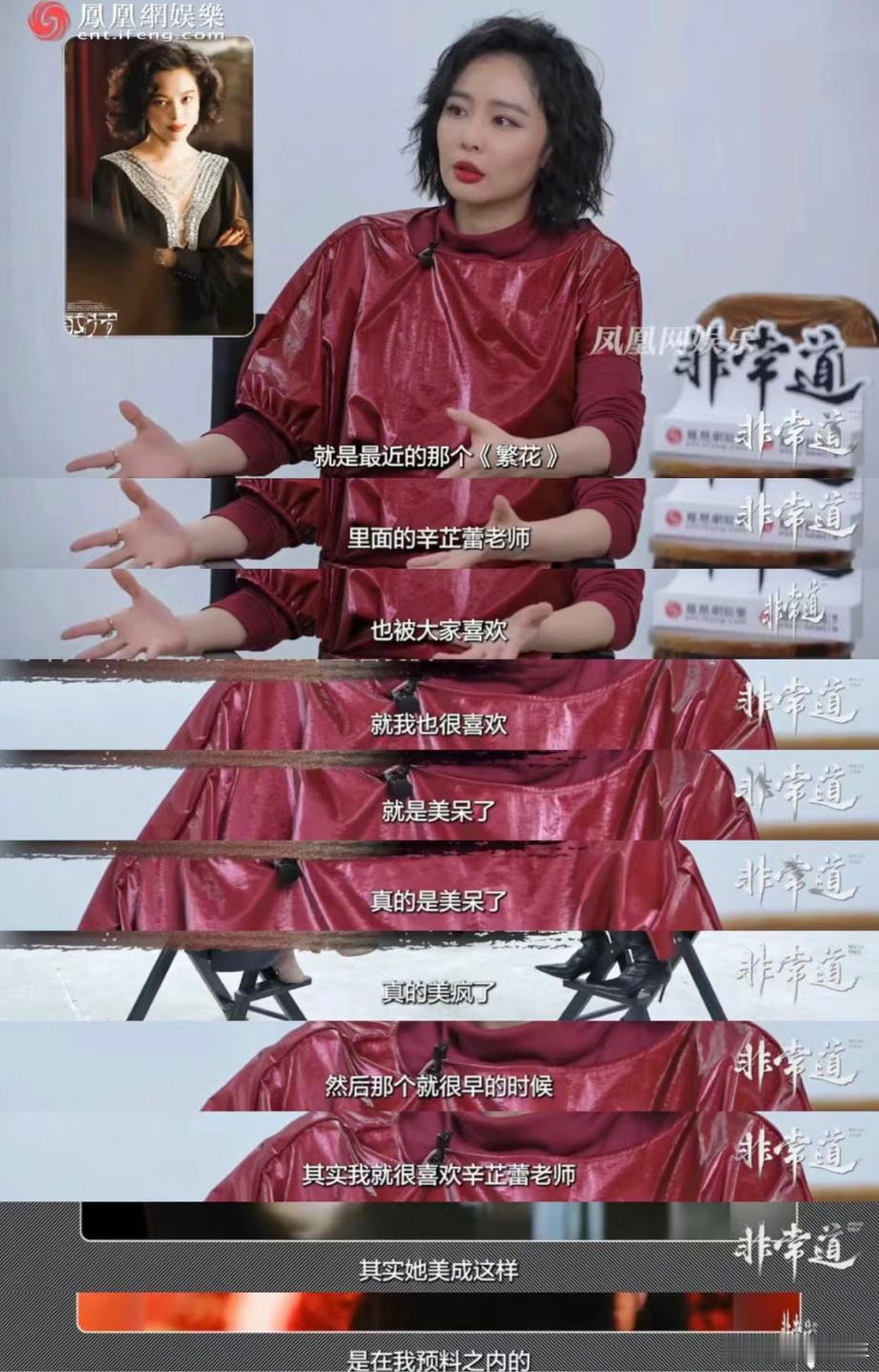 高叶老师也喜欢郝蕾吧，又是一次双厨狂喜，辛甘秦愿对不起，我有点磕她俩了[doge