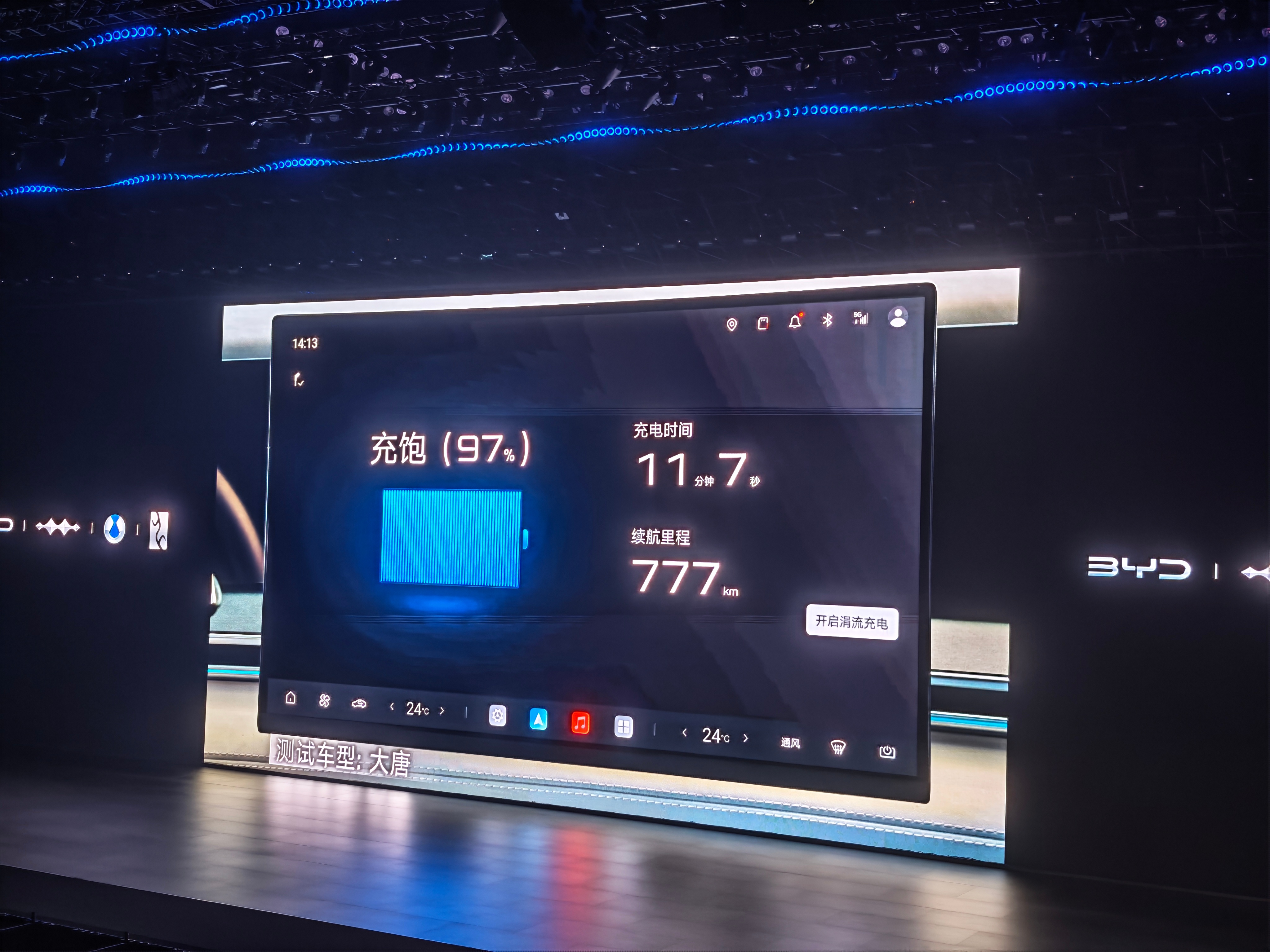 比亚迪第二代刀片电池，哈尔滨零下20度，20%充至97%仅需12分钟，真的太猛了