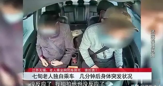 江苏无锡，一位71岁的老人乘坐网约车时不幸“睡去”，司机发现异常后立即送医，可惜