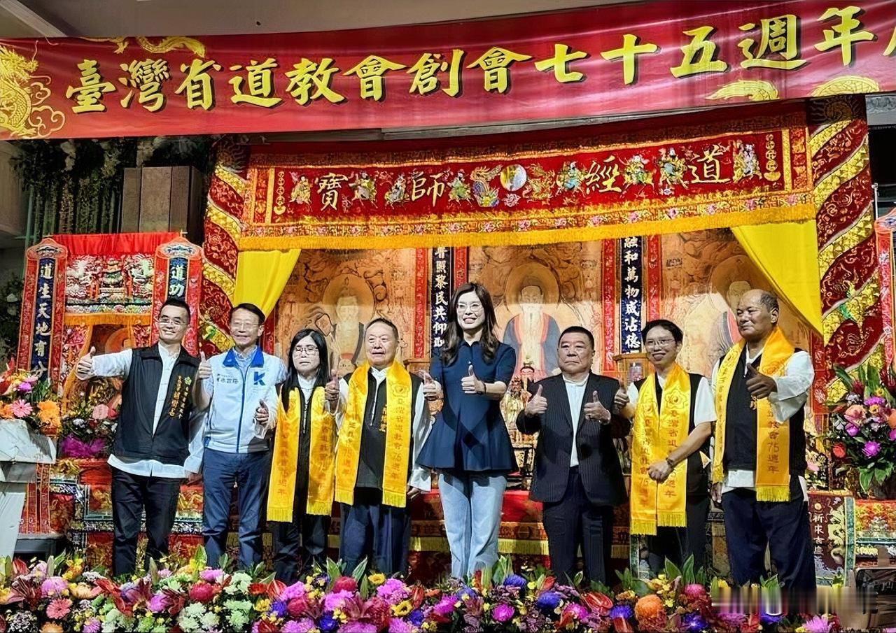 台湾省道教会75周年庆 郑丽文：华夏文明重要资产

台湾省道教会今天（20日）在