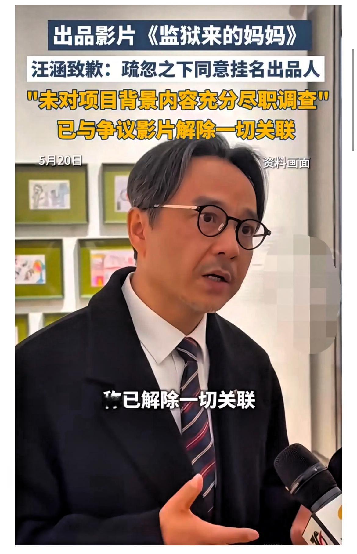 汪涵如今出事其实早有苗头
原因很简单
他老婆杨乐乐早就说过，她说汪涵先生真的太忙