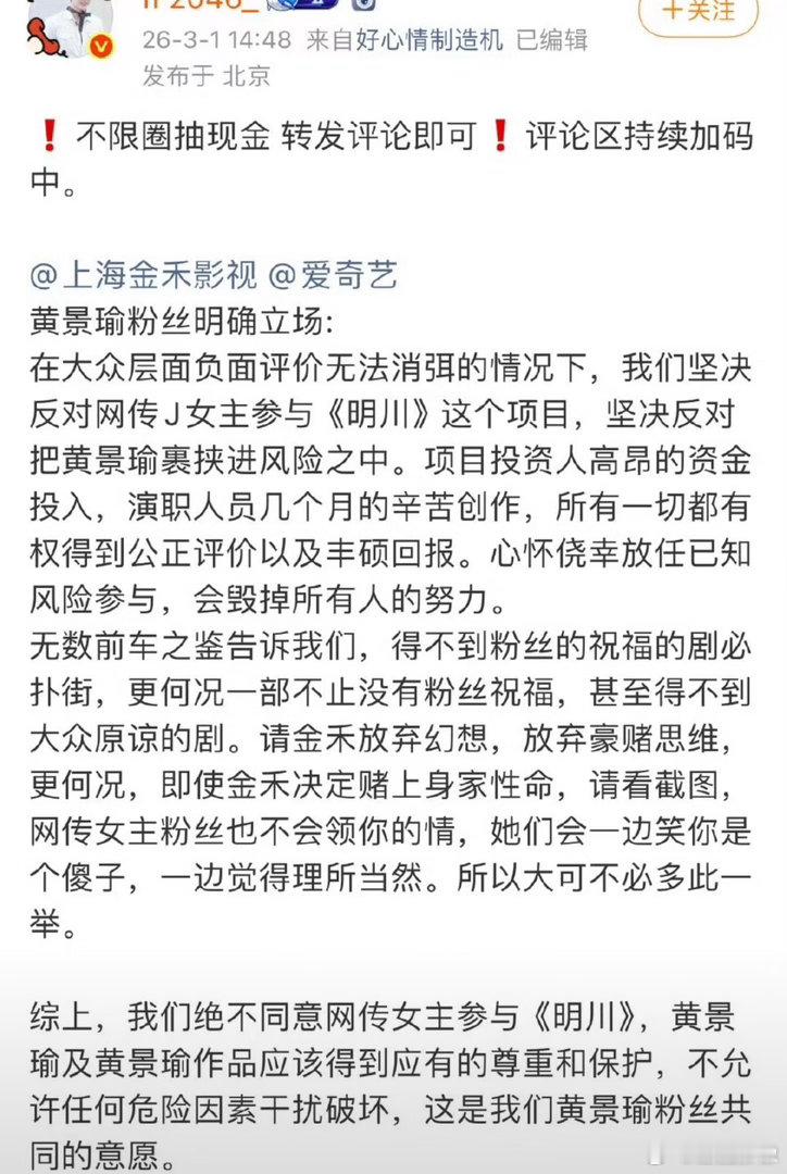 明川有知夏官宣开机🐳家很机智，真把金晨给搬走了，换成小花了。 