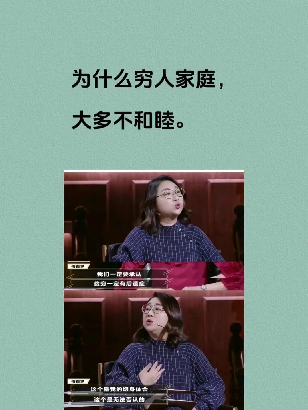 现在终于知道，为什么贫困家庭关系都不和！

邻居大妈一家子每天都在吵架，家庭也过