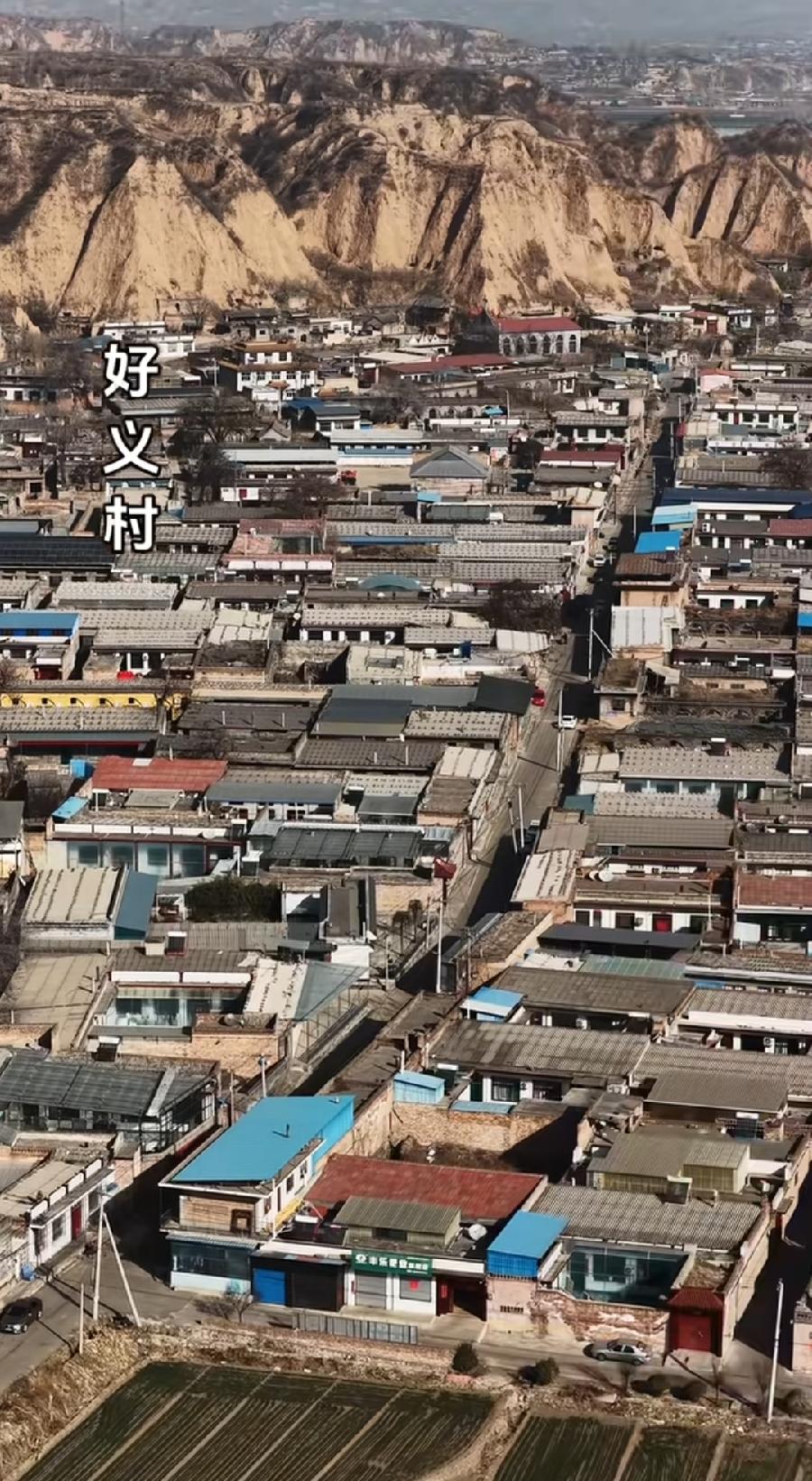 洪洞县黄土崩塌好义村，村庄也不在黄土高坡上，而是在山脚下一大片平原区，为什么还有