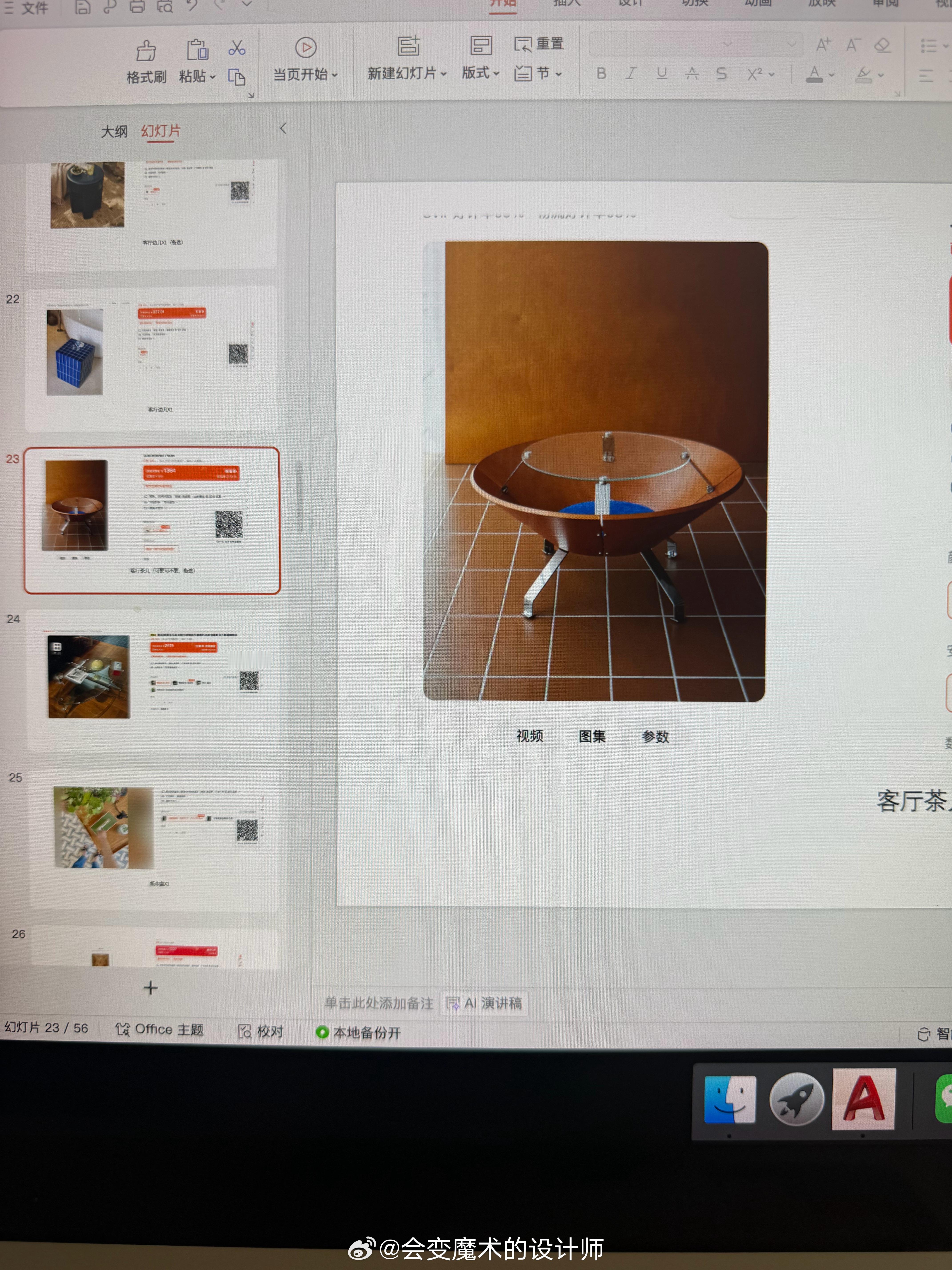 软装有点耗费时间记录一下现在赶到剑馆陪娃击剑一会再回公司加班