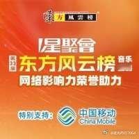 摩登兄弟【第33届《东方风云榜》音乐盛典】网络影响力大奖助力 详情见: 网页链接
