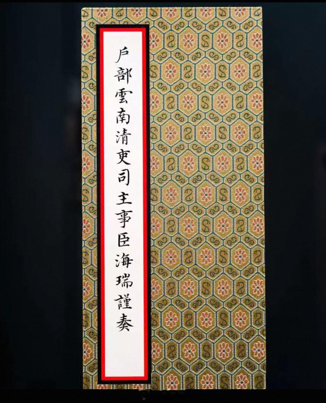 评论区里，抽一位朋友送一套贺表，周末开。“贺表来了！贺表，贺表来了！” ​  ​