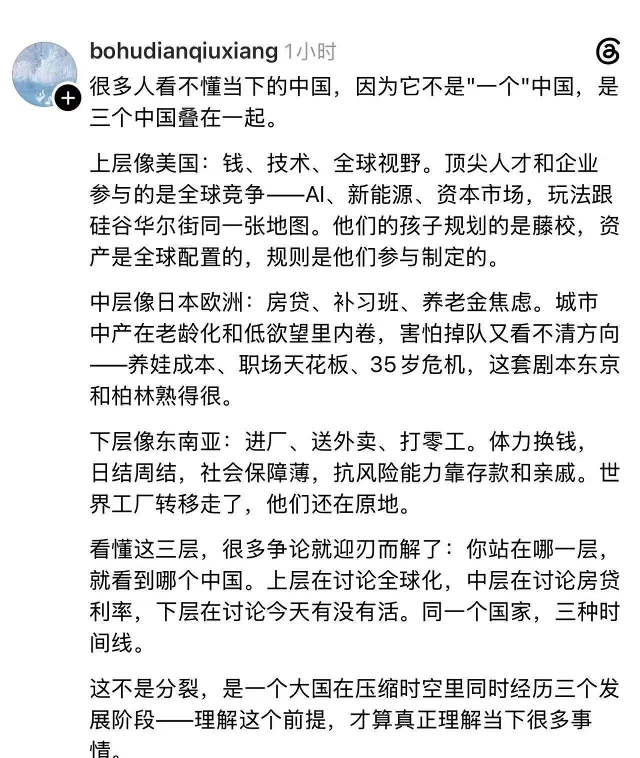 中层像日本欧洲？

怕是误解有些深。
