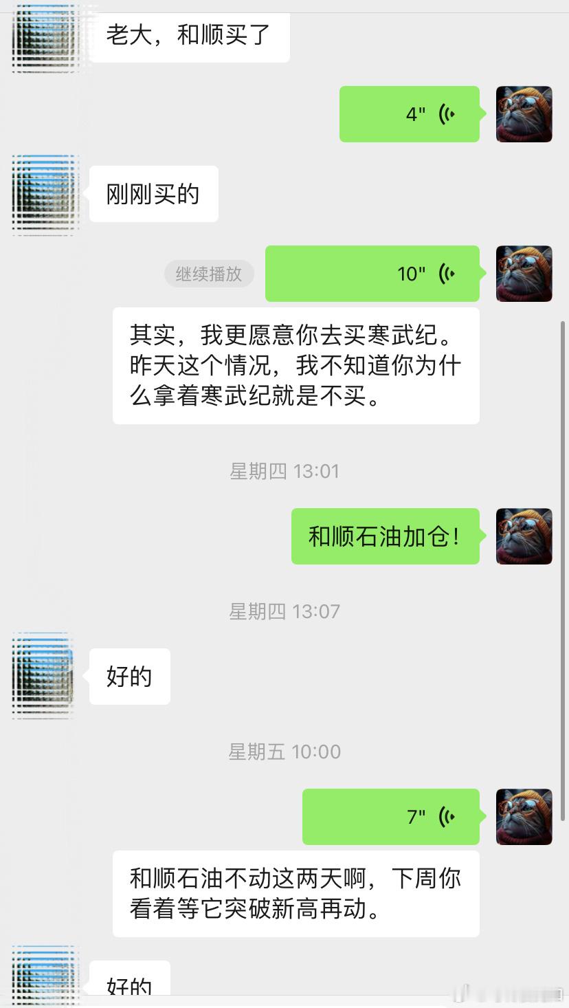 和顺石油涨停，最靓的仔！只可惜仓位全给寒武纪和江波龙了…… 