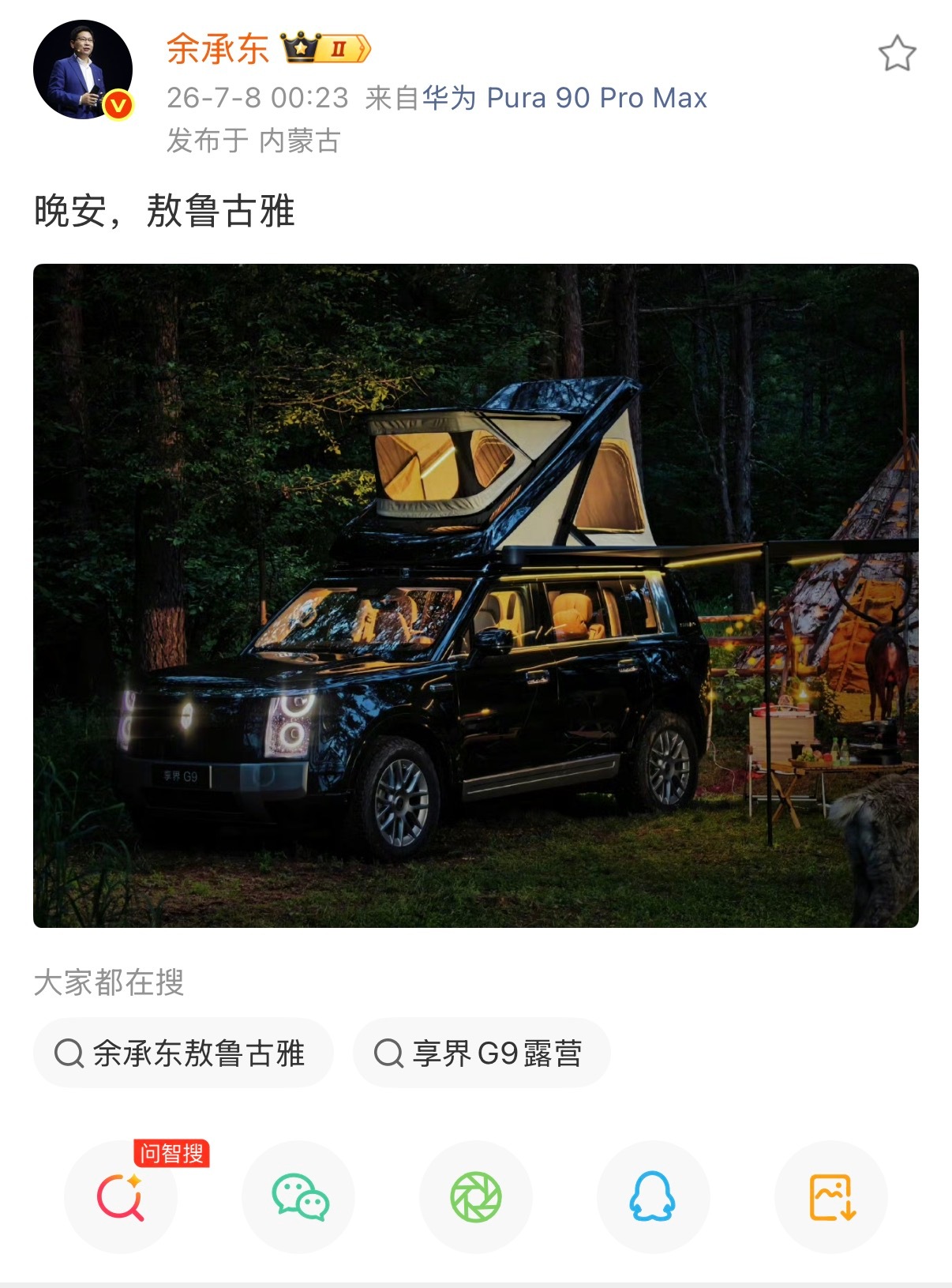 享界G9，可能是首个出厂自带车顶帐篷的车汽车空间的竞争已经从平房来到二层小洋楼了
