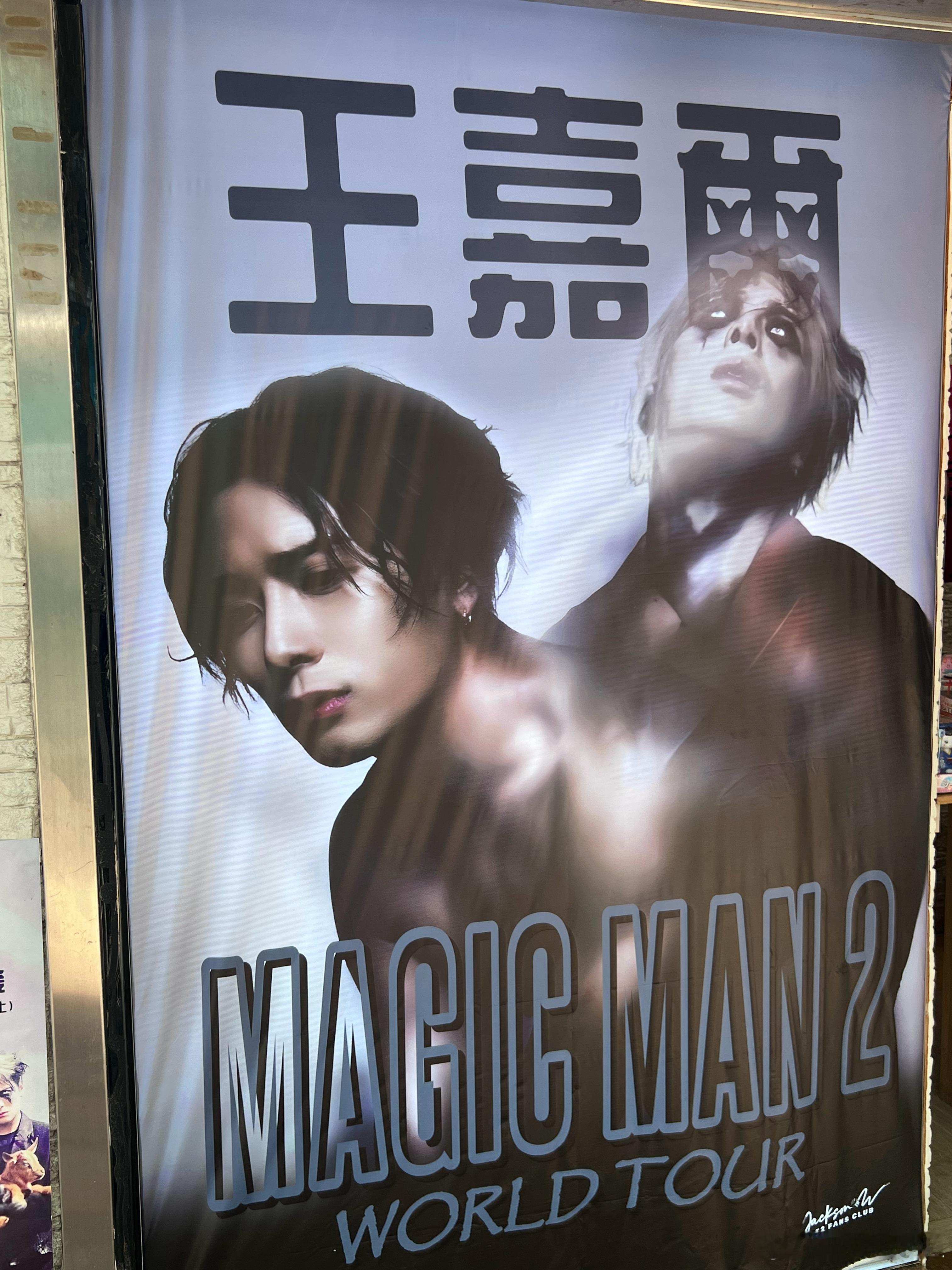 澳门哪哪都是王嘉尔 好爽☝🏻  ​​​