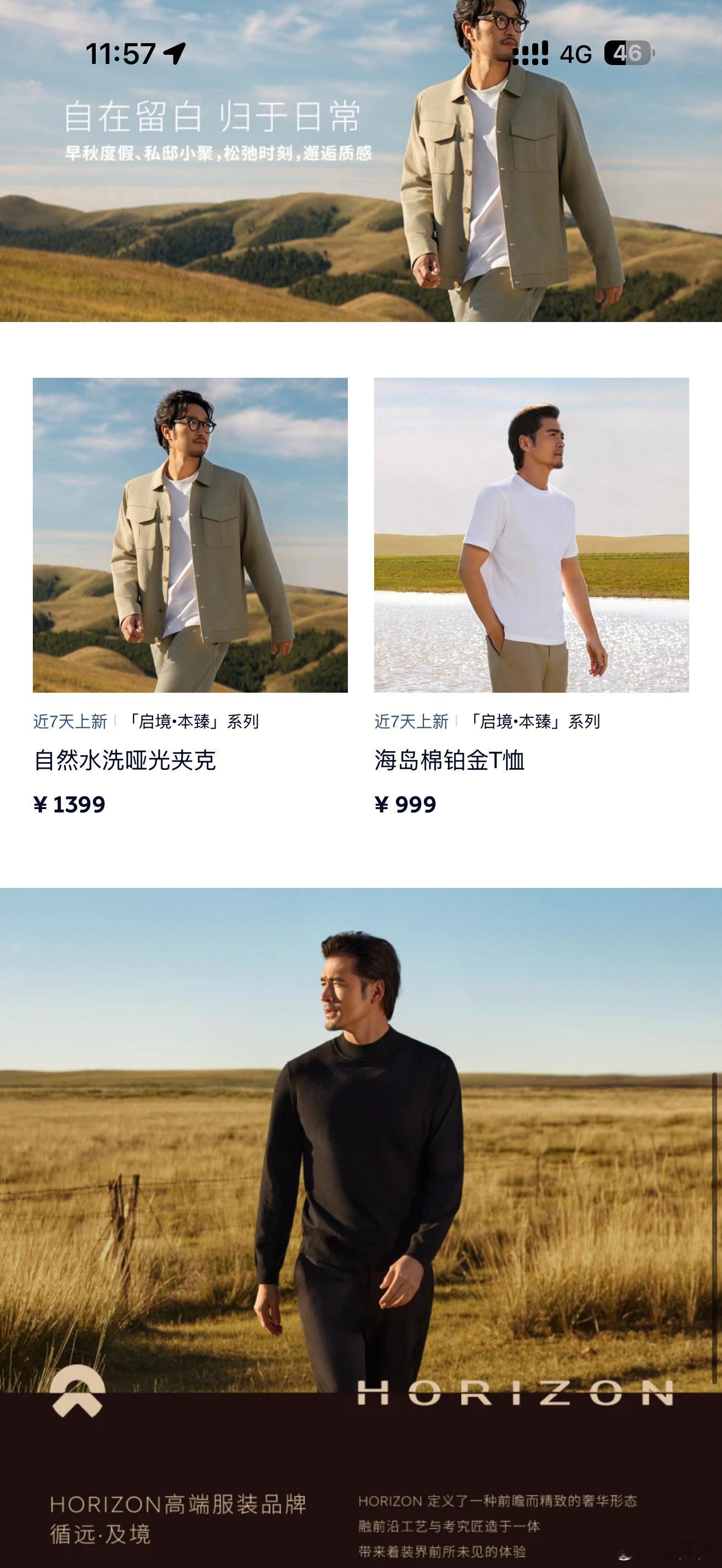 NIO Life男装越来越多，是对的。电商服装类退货特别高，几次退货一叠加，服装