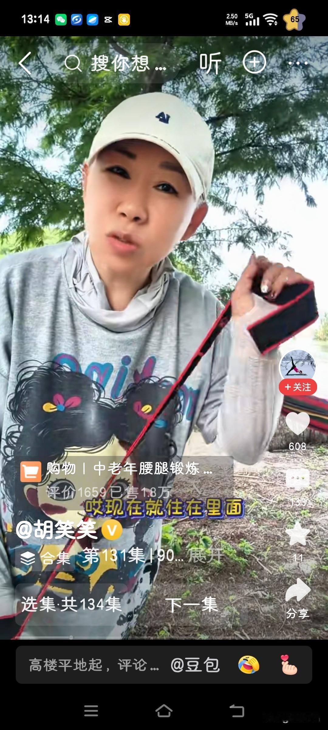 胡笑笑告诉阿浦，她持有的一只股票涨停了。没想到阿浦只是淡淡地说了句：“有涨就有跌
