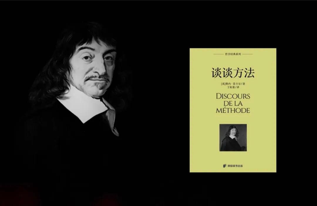 凡是没有明确认识到的东西，我绝对不把它当成是真的！           ——勒内
