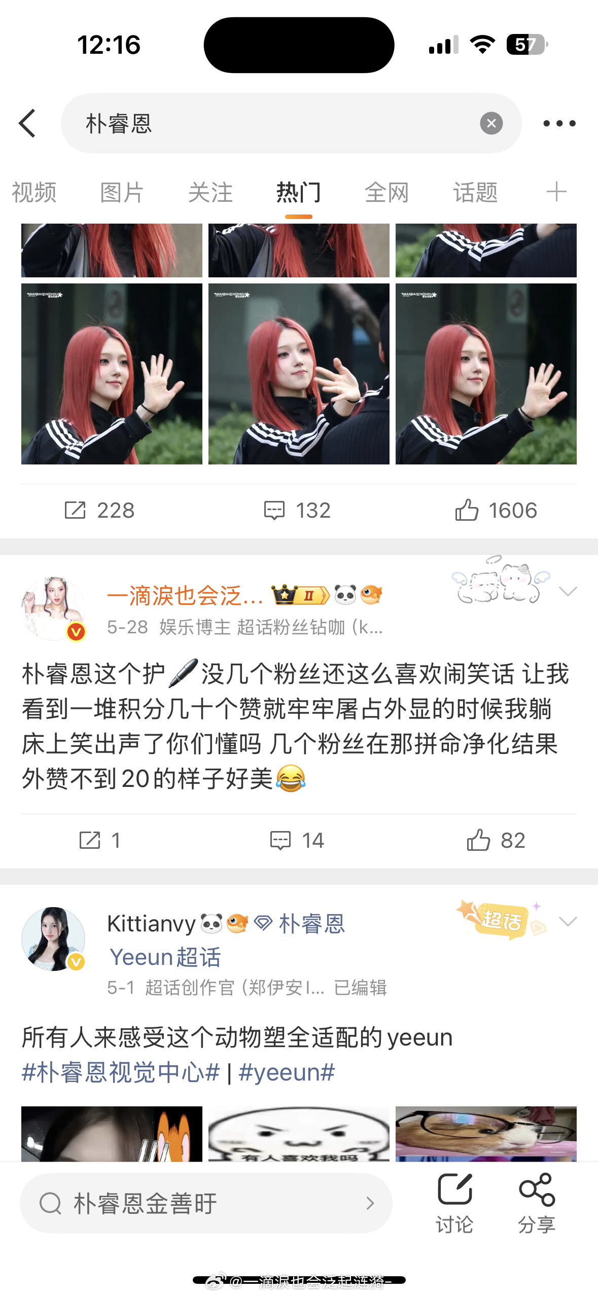 随手发的日常就这样轻松热门 大姐姐你们到底哪里来的勇气撩➕😂 