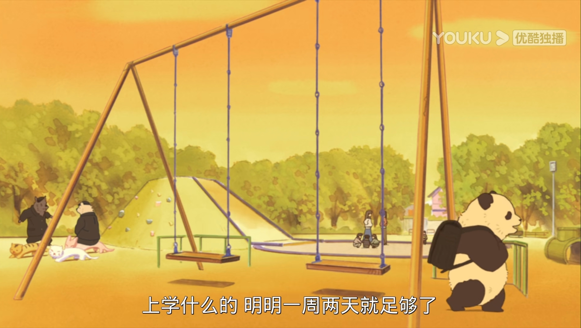 “上学什么的，明明一周两天就足够了。”——《白熊咖啡厅》 ​ ​​​