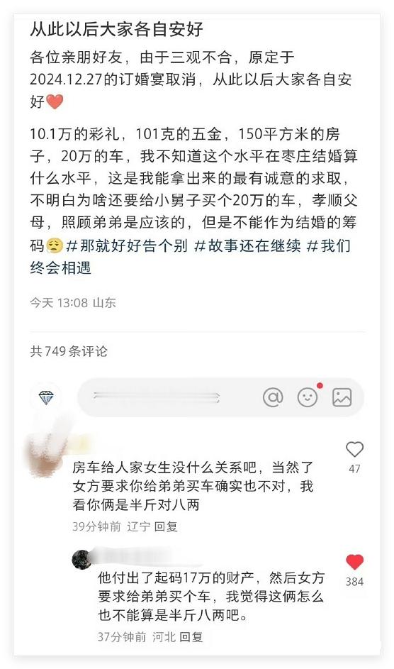 重新定义半斤八两 