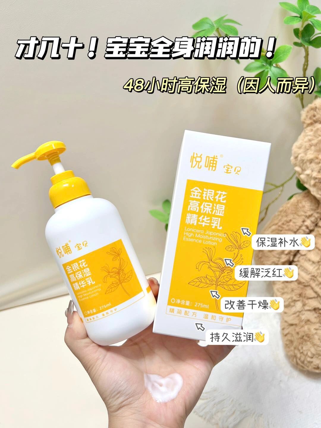 太狠了！让宝宝肌肤瞬间喝饱水的身体乳！