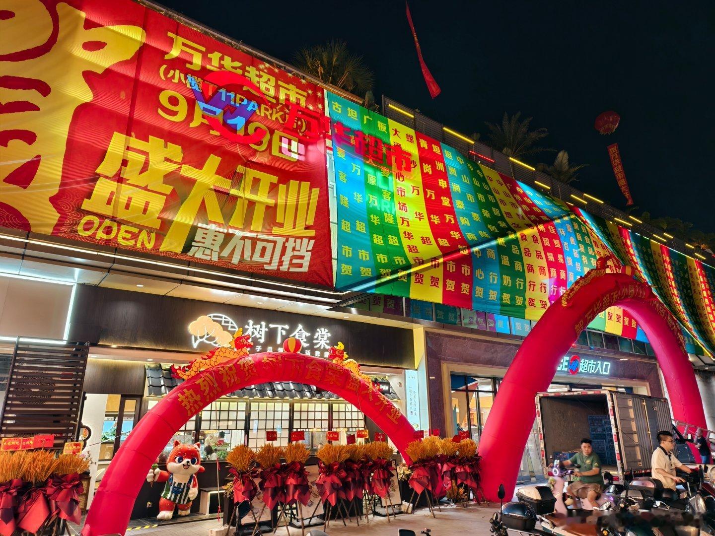 中山商业城建观察录 海港尚未成功，麦总仍需努力！     海港城准备换第三次？超