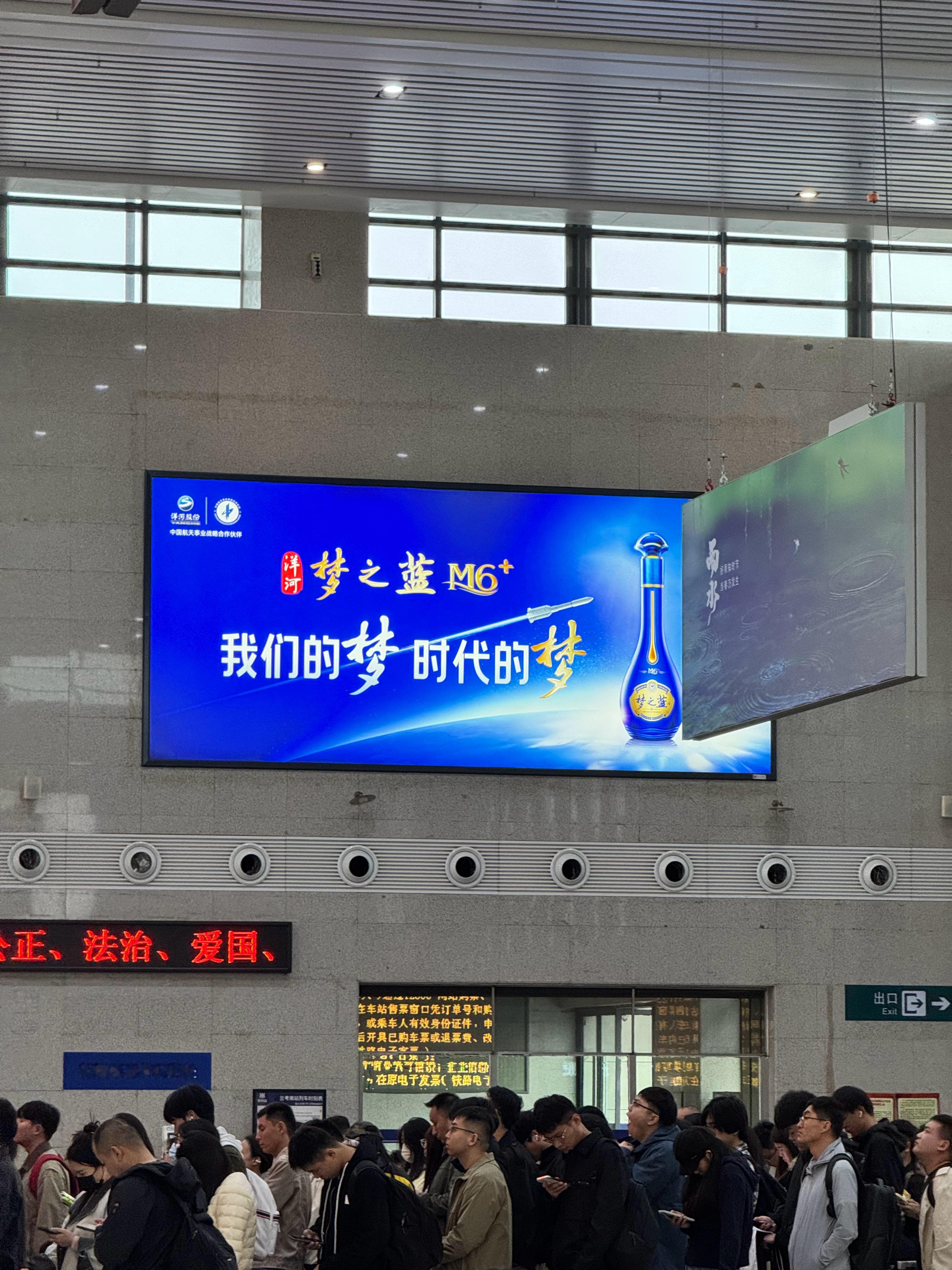 兄弟们，有能喝一斤白酒的吗，喜欢喝什么牌子的，高铁站内，有江苏洋河梦之蓝M6+的