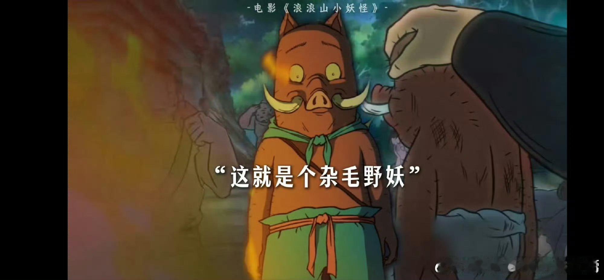 终于有妖怪知道西游记的真相了 豹子揭穿的何止是取经内幕？职场里谁没当过小猪妖？以