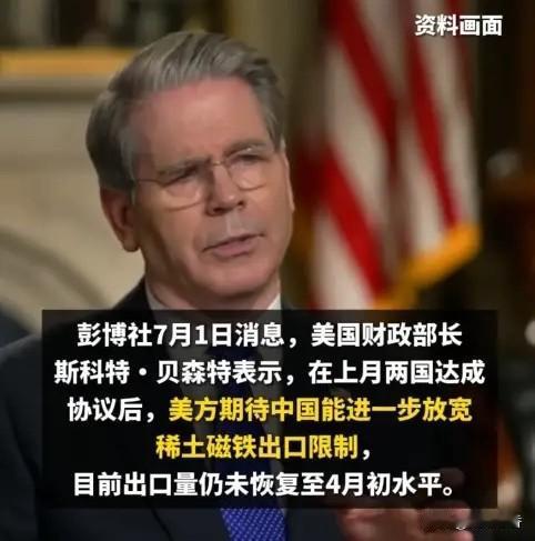 美国自讨没趣，怪谁？只能说是你美国自找的。

美国牛哄哄的要求中国彻底取消对稀土