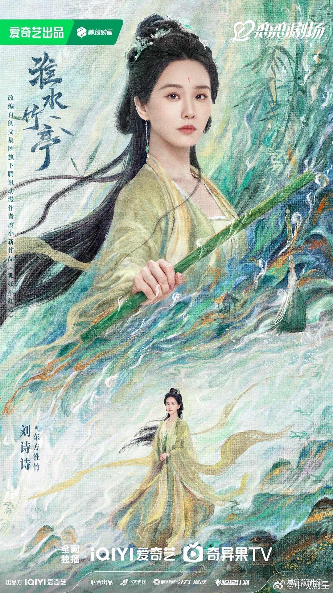 淮水竹亭你说好四月播呢 《淮水竹亭》要不给大家一个准确的消息，到底什么时候才能够