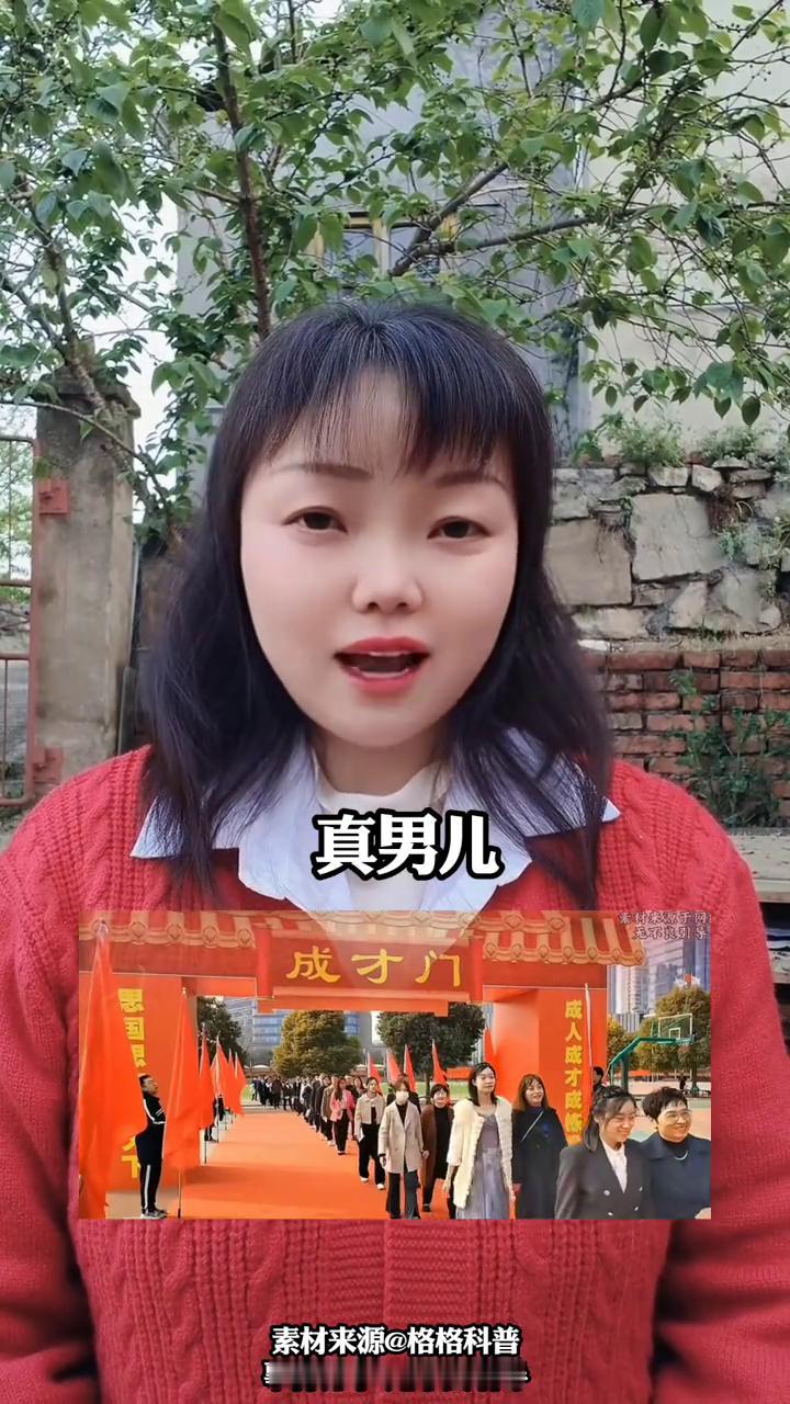 学校举行成人礼，儿子背起满头白发的妈妈，妈妈在孩子背上哭成泪人，自信从容。
格格