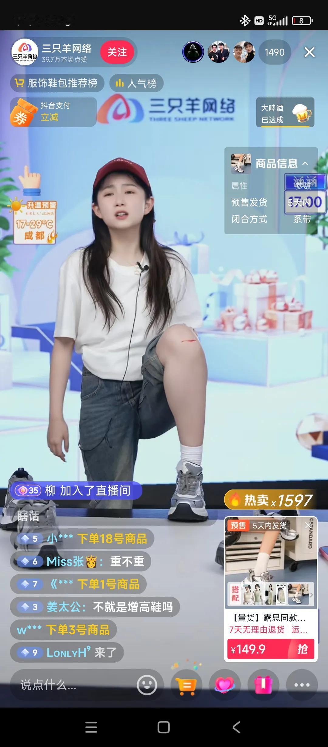 三只羊的直播间
在线就1000多人
其中很多还去他们自己人[捂脸]
就一个三无品