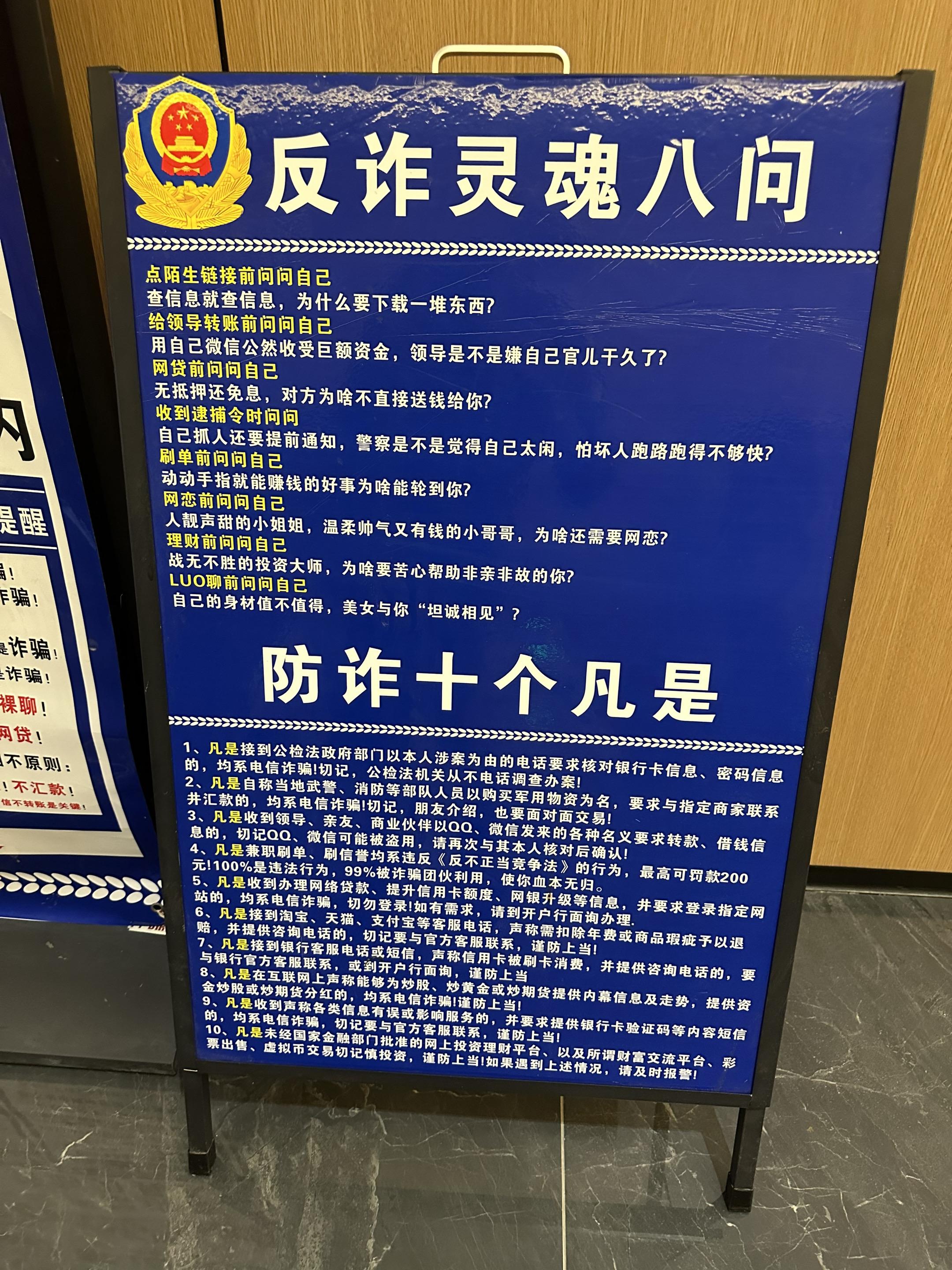 咋骗。