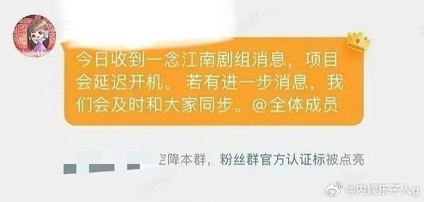 一念江南…好像真的要延迟开机了…感觉虞书欣这场还是受到舆论风波影响了 ​​​