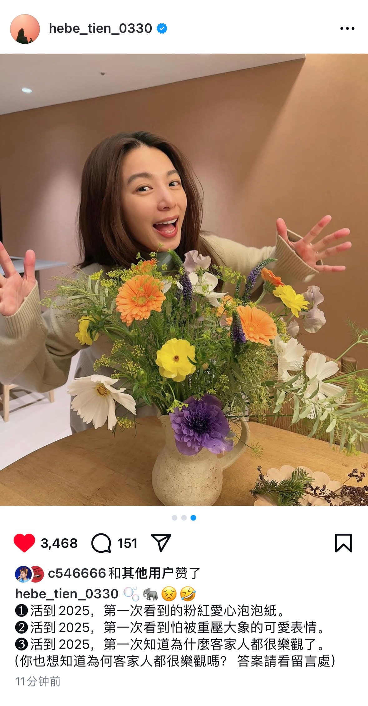 田馥甄活到2025才看过的可爱东西💗 